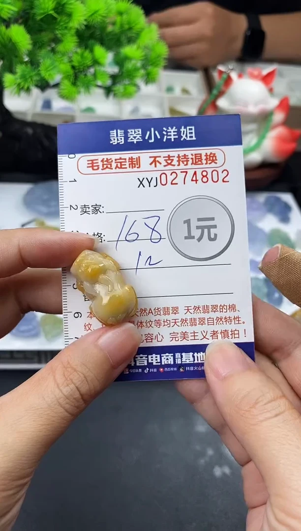 未镶嵌定制翡翠毛货商品 不退换/ 4802