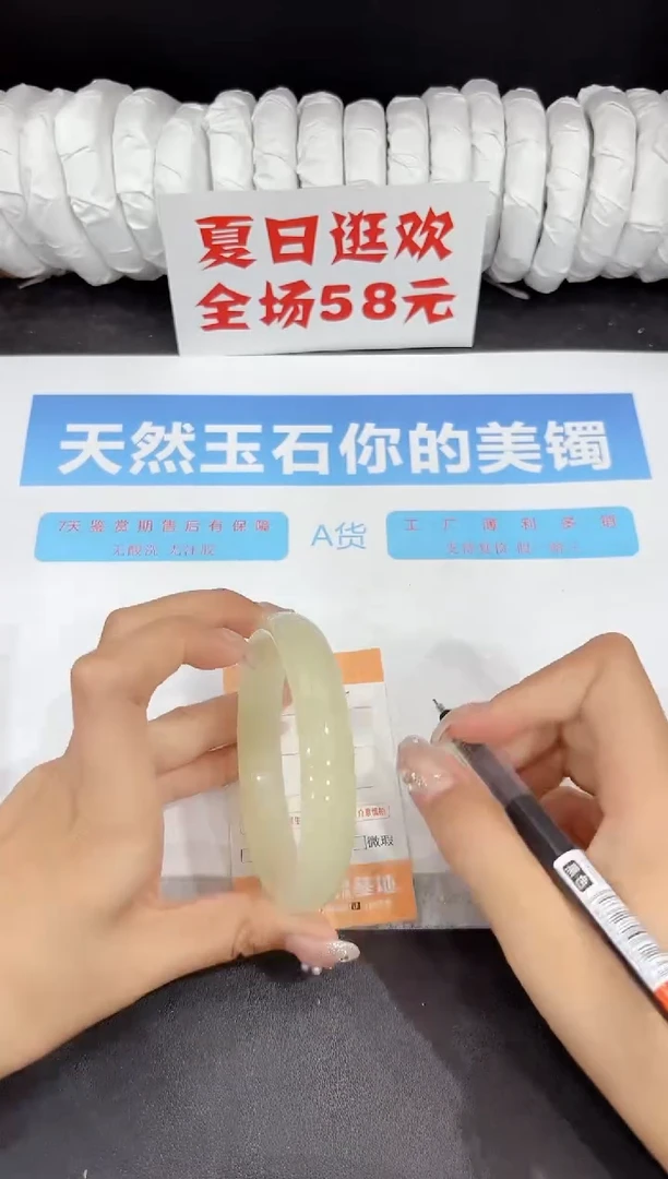 未镶嵌手镯石英质玉138-64.4