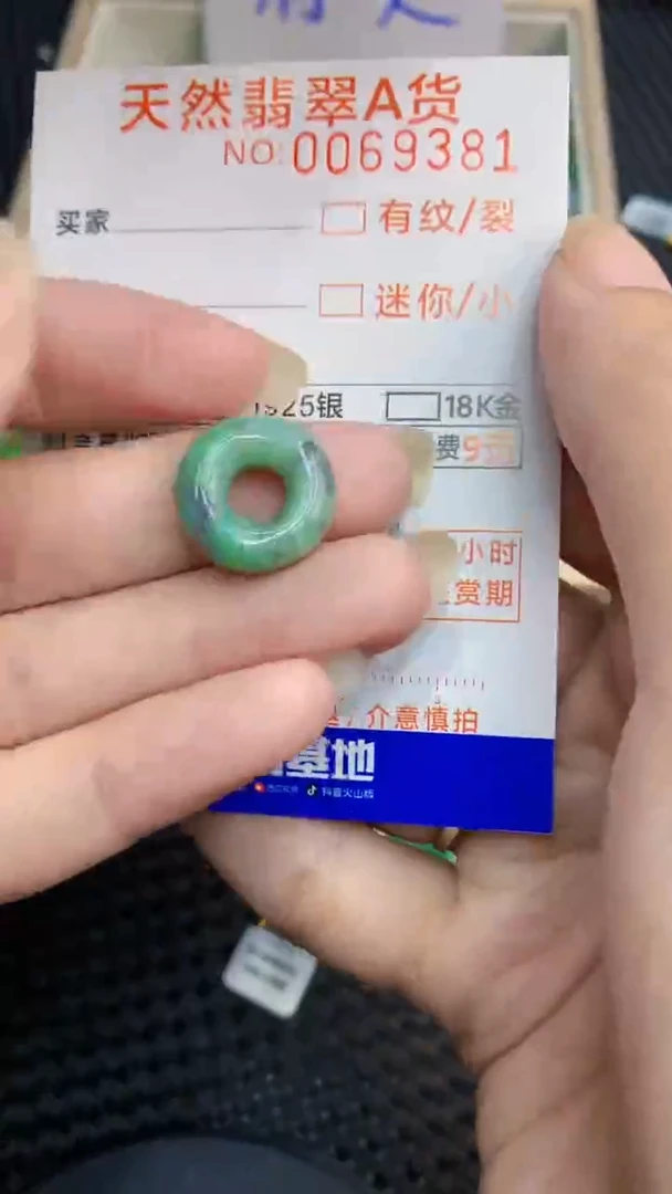 【闪购商品】翡翠颈饰未镶嵌            8