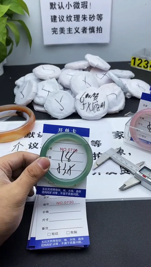 玛瑙/玉髓手镯未镶嵌729