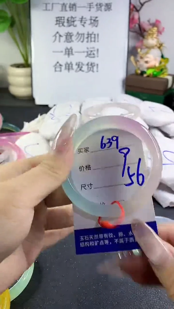手镯玛瑙/玉髓未镶嵌639