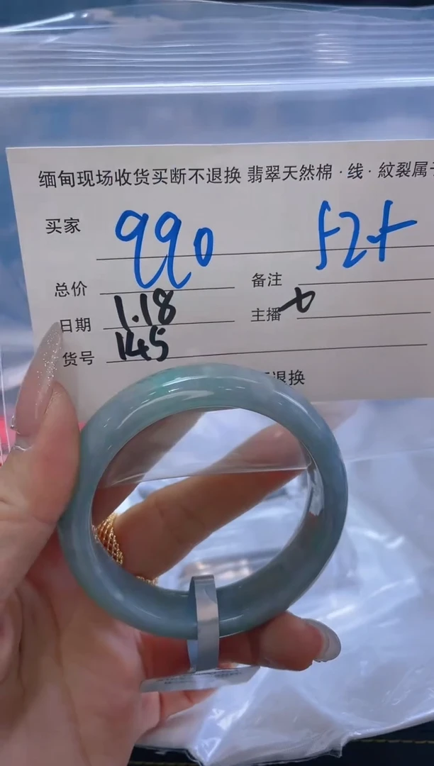 【闪购商品】定制翡翠未镶嵌毛货手镯需精细抛光/52