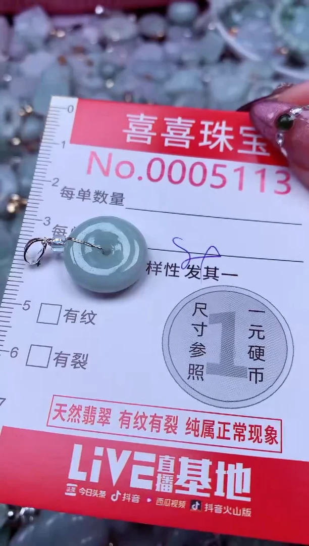 吊坠(不含链)未镶嵌翡翠5113
