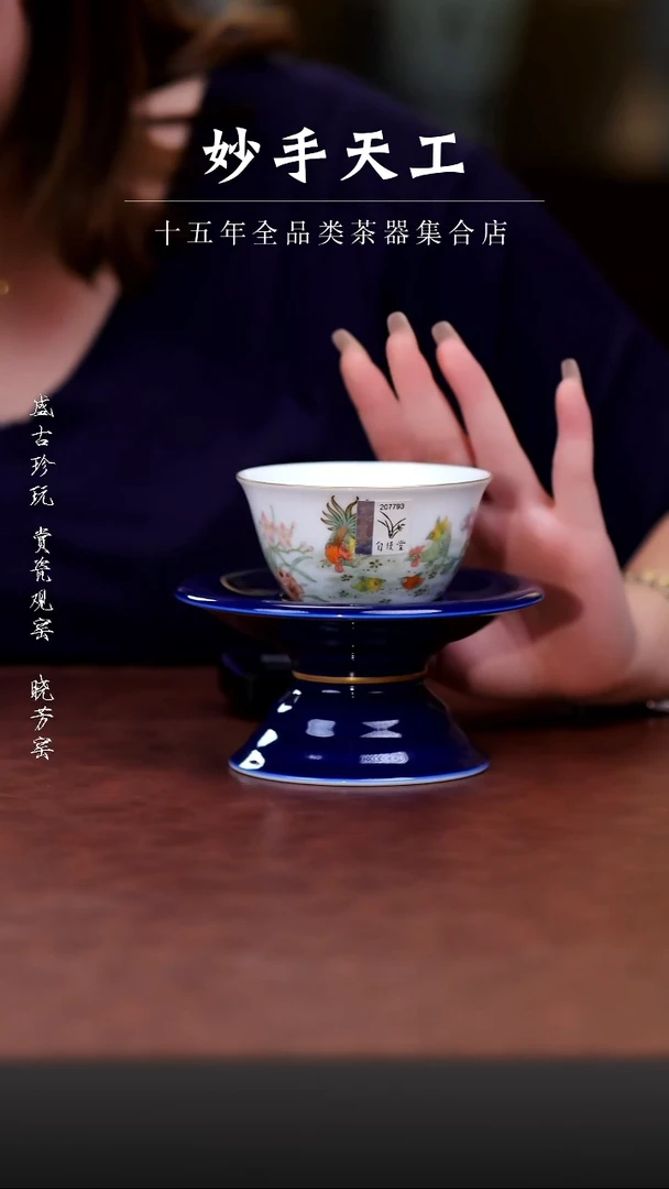 其他自慢堂主人杯+杯托