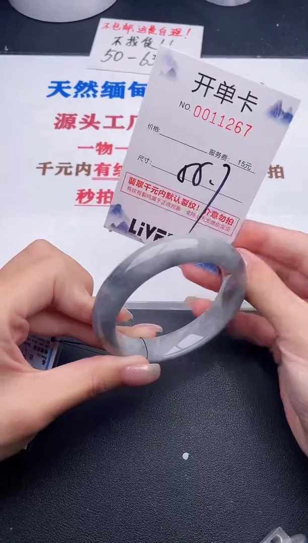 未镶嵌手镯翡翠67