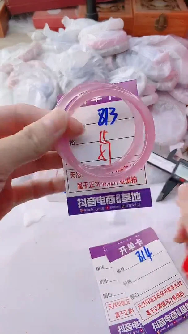 手镯玛瑙/玉髓未镶嵌813
