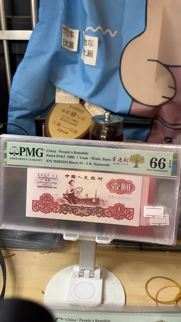 幸运树荧光+宝石红荧光66分无47！