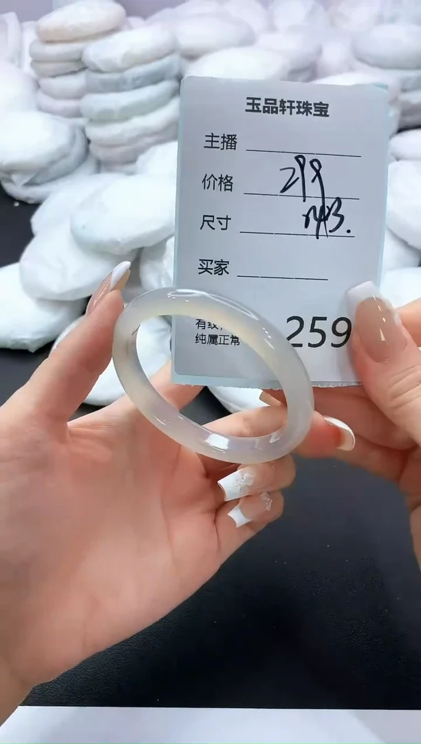 手镯玛瑙/玉髓未镶嵌259