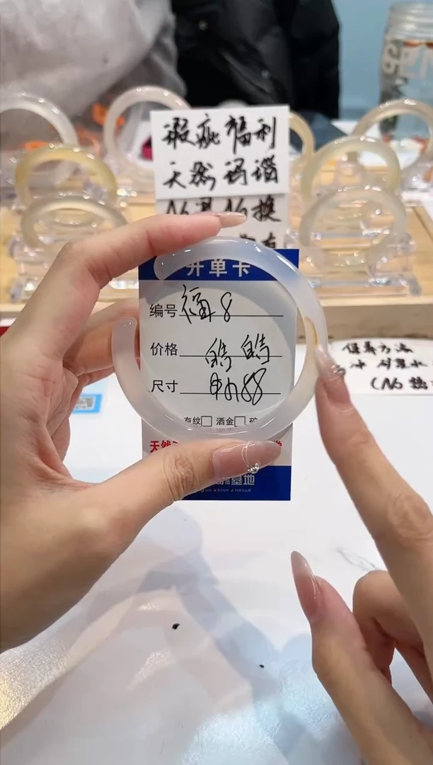 【闪购商品】玛瑙/玉髓手镯未镶嵌8-L猫爪57+