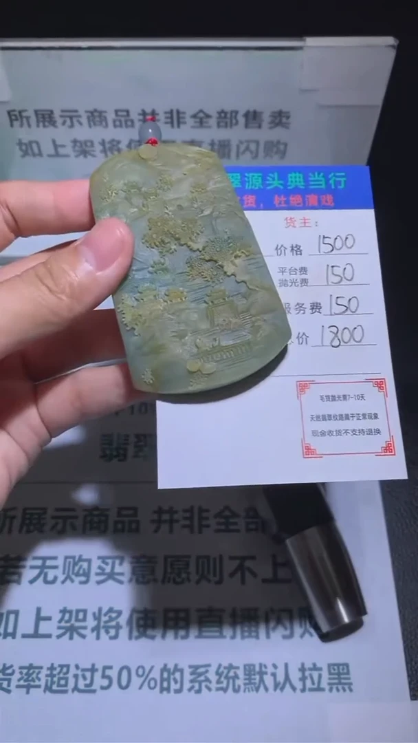 未镶嵌定制翡翠-毛货-不退不换-