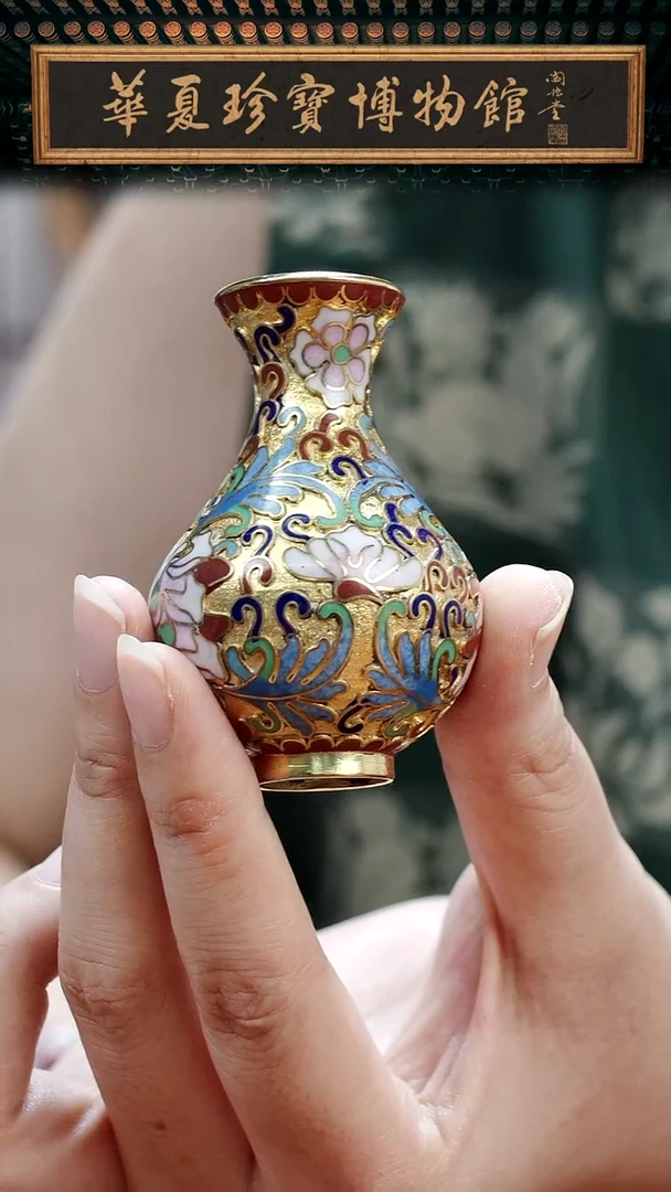 非遗 景泰蓝金地小瓶