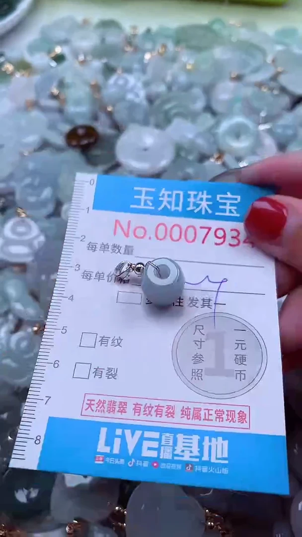 吊坠(不含链)未镶嵌翡翠7934