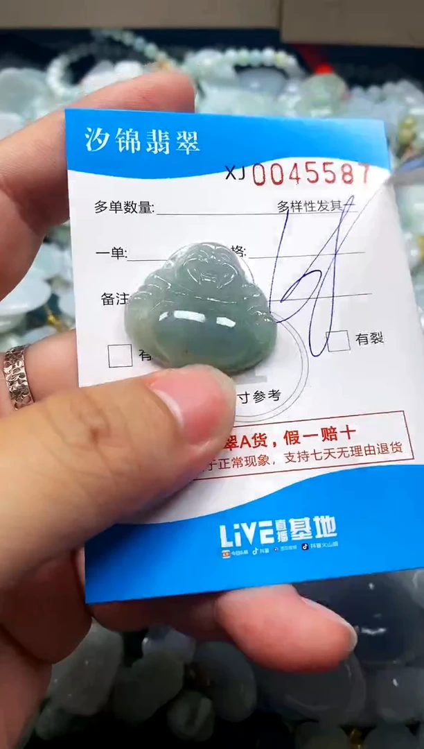 颈饰未镶嵌翡翠闪购商品0045587