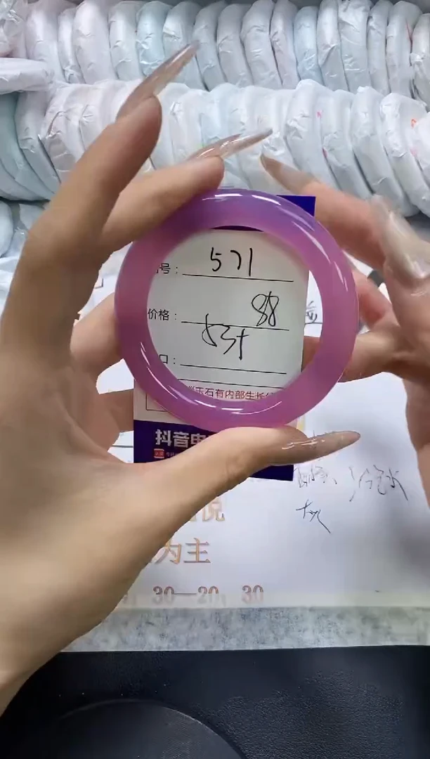 手镯玛瑙/玉髓未镶嵌571