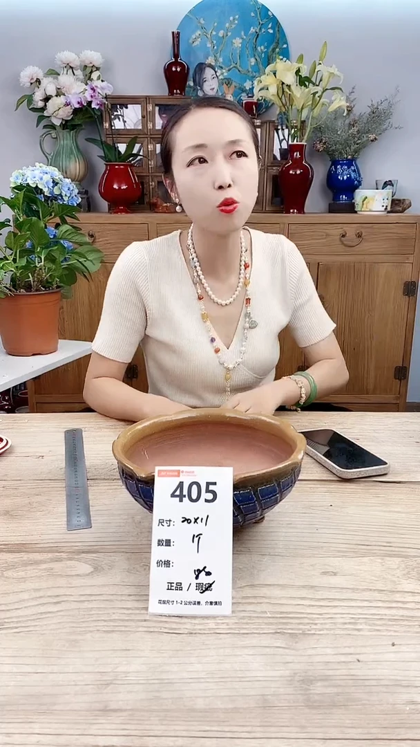 小玩子花盆直播号404