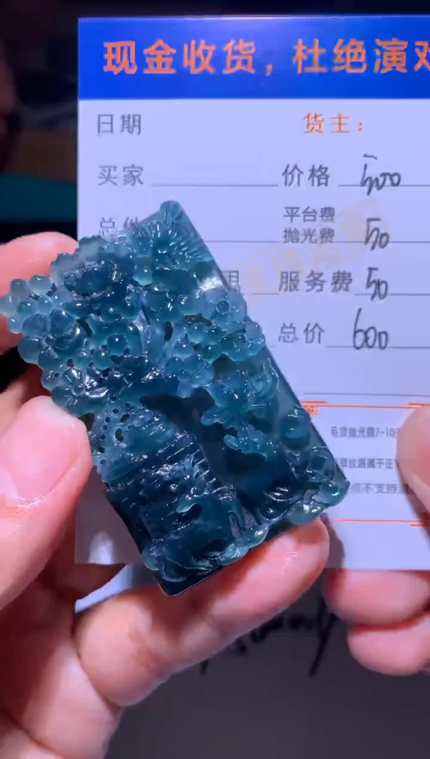 未镶嵌定制翡翠毛货-不退不换