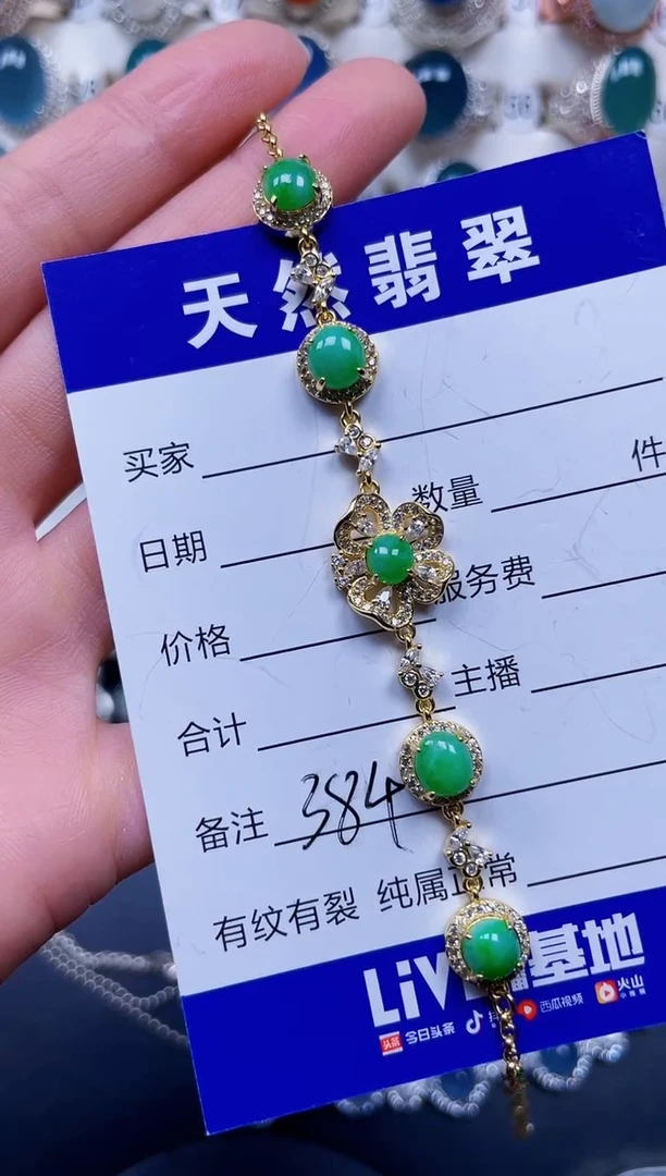 银S925镶嵌手链翡翠384