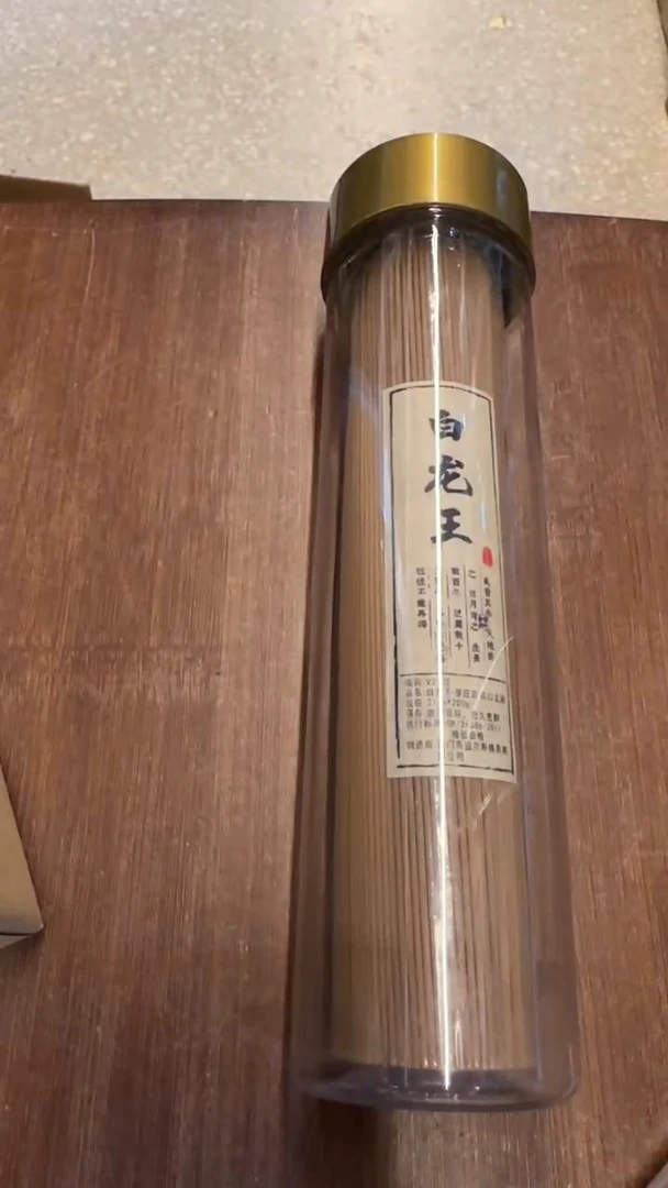 线香90号 白龙王 200克