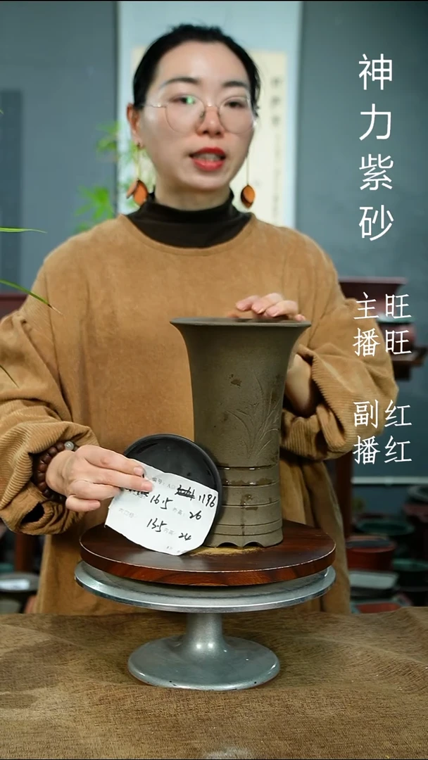 紫砂花盆1196+Z紫砂花盆紫砂