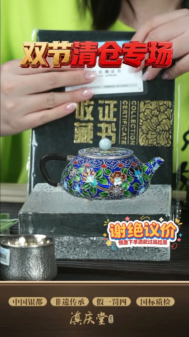 云**饭富贵海棠珐琅石瓢壶-233g