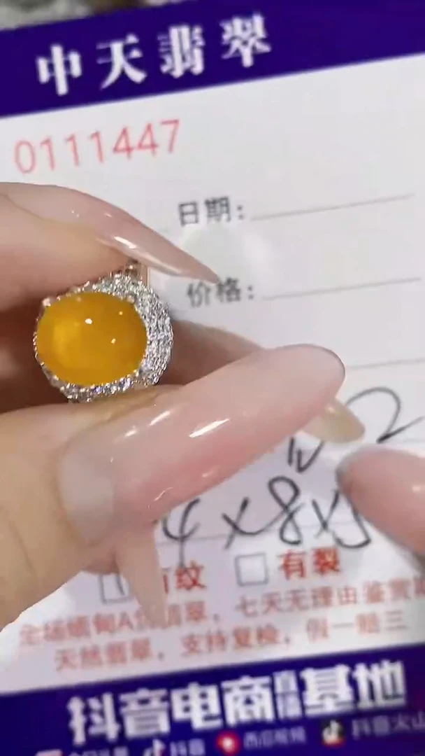 未镶嵌戒指翡翠未镶嵌1447