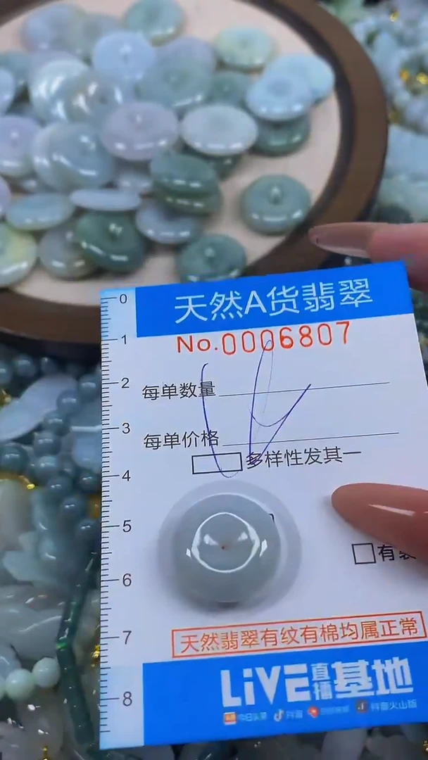 颈饰未镶嵌翡翠净货挂件-6807