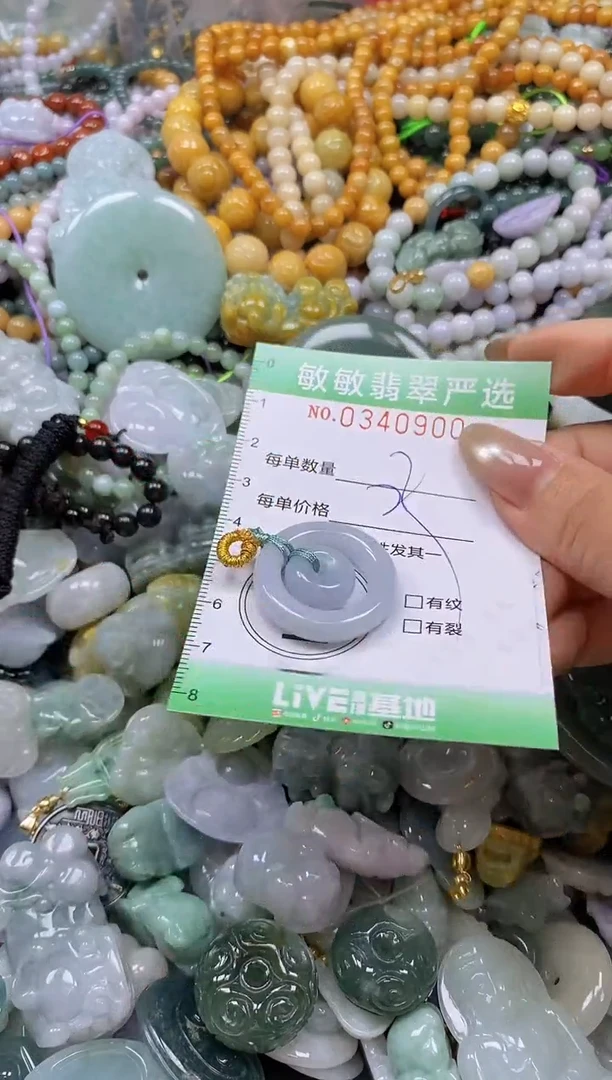 颈饰未镶嵌翡翠闪购0340900