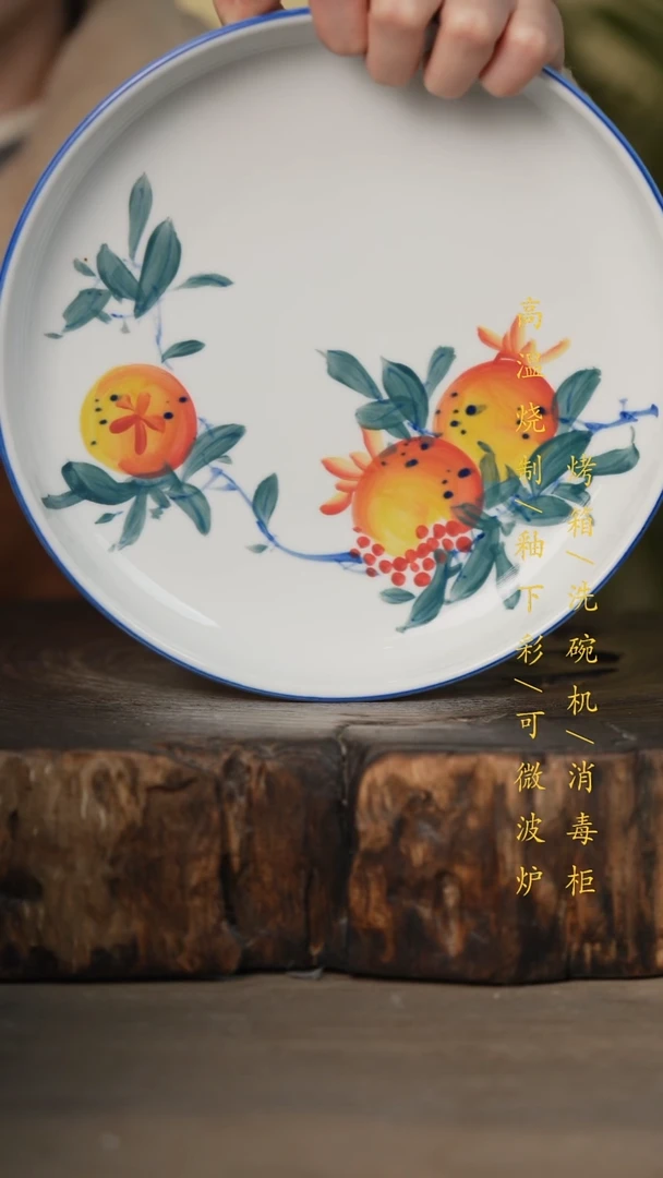 瓷片景德镇高温釉下彩可微波烤箱洗碗机