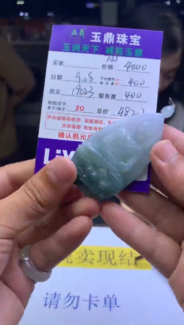 未镶嵌定制翡翠s****iF02027886