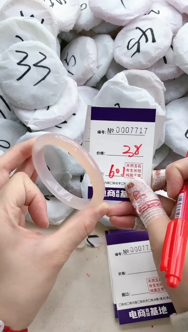 【闪购商品】玛瑙/玉髓手镯未镶嵌7717