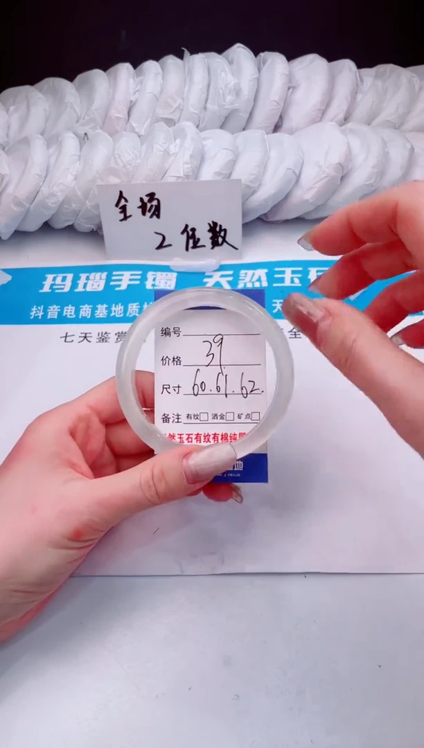 【闪购商品】石英质玉手镯未镶嵌白月光-60