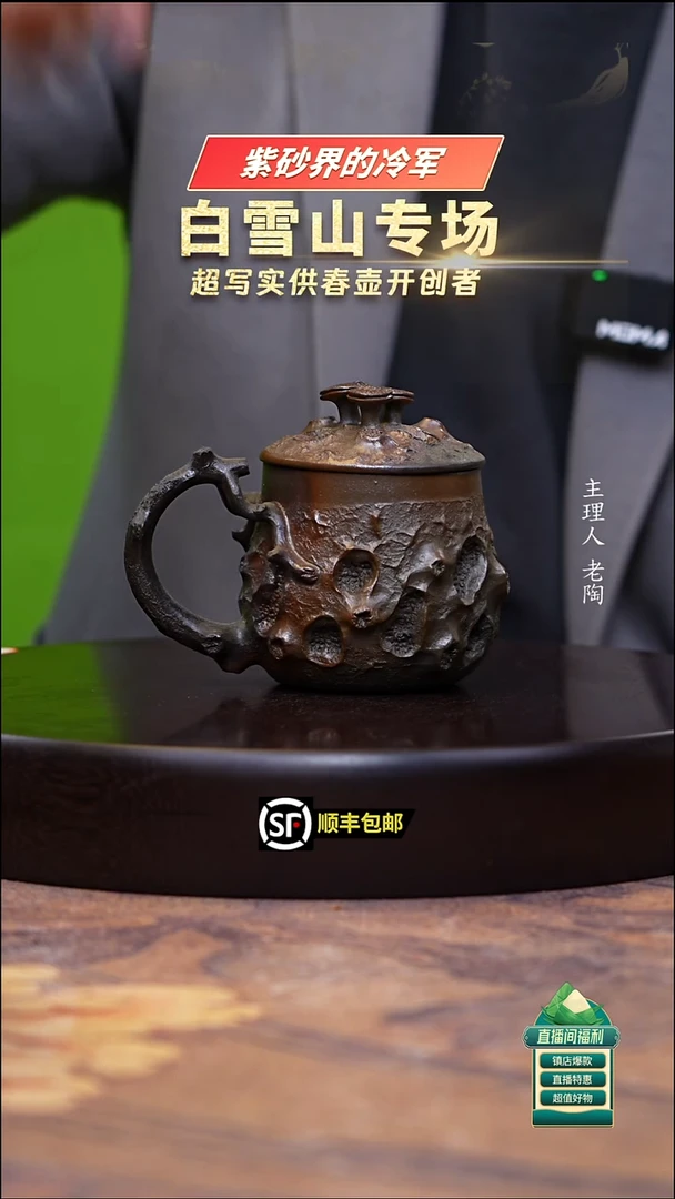 茶壶紫砂柴烧灵芝太湖石盖杯