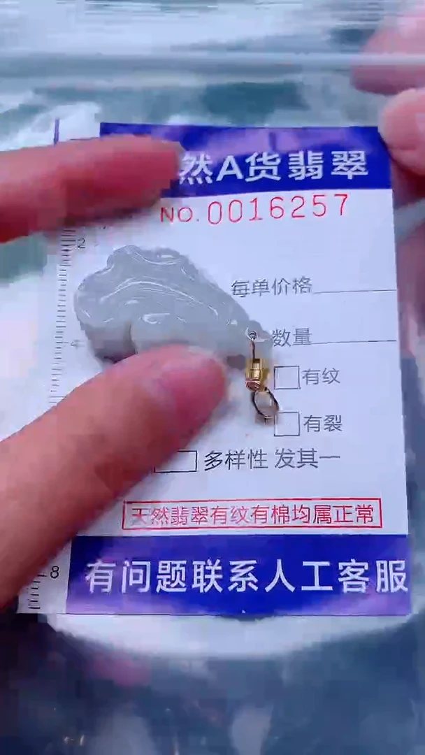 吊坠(不含链)未镶嵌翡翠1