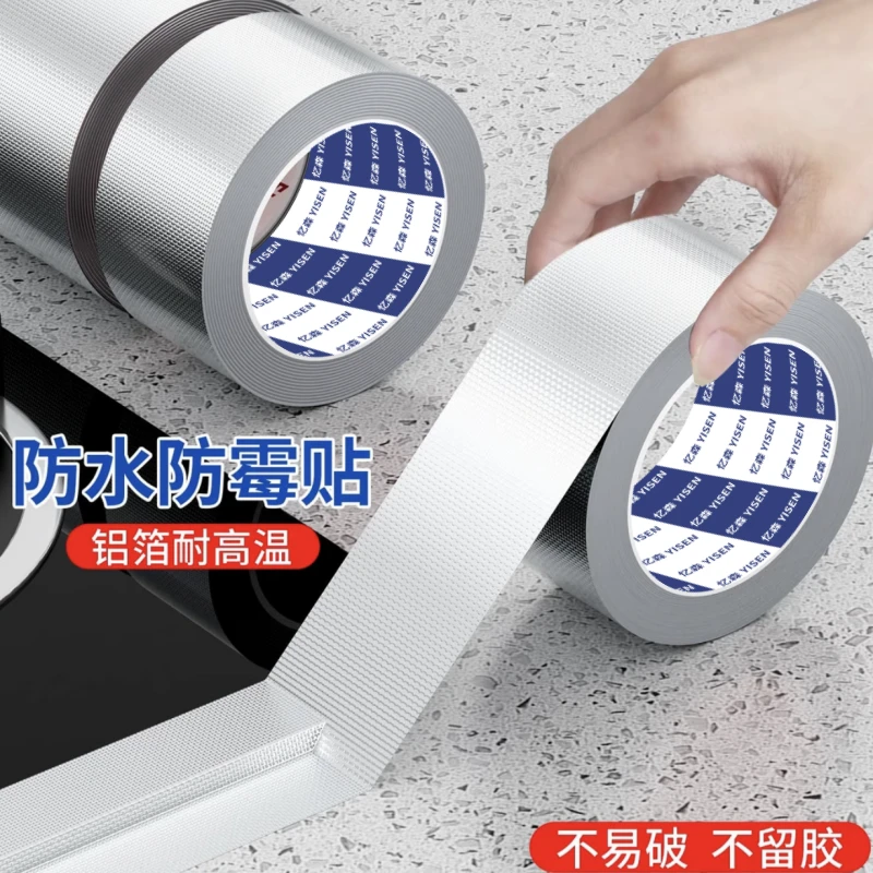 【新款防爆玻纤】铝箔厨房防油防水贴条防水防霉美缝贴灶台贴耐高温
