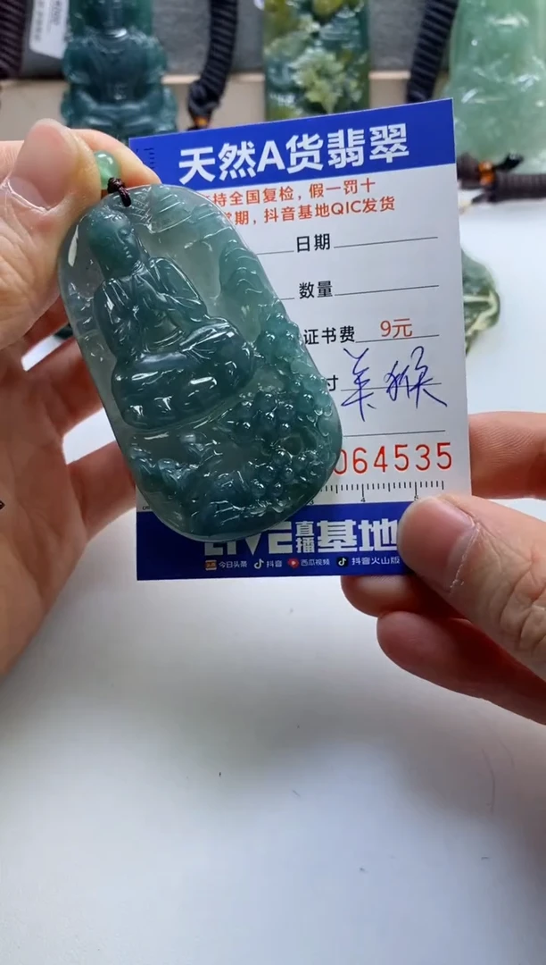 【闪购商品】翡翠挂件未镶嵌