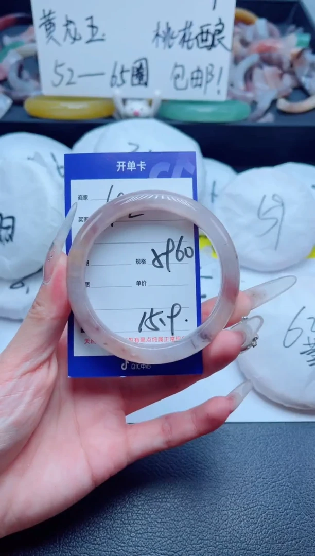 石英质玉手镯未镶嵌41-59