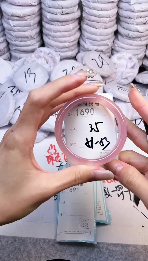 手镯玛瑙/玉髓未镶嵌1690