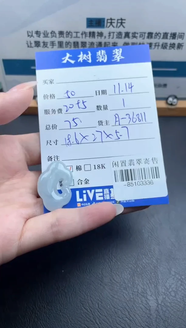 颈饰未镶嵌翡翠多人-85103336