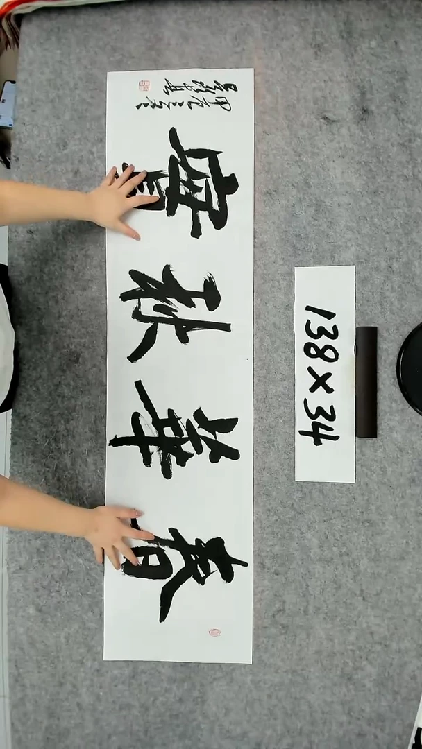 书法吕老师书法作品