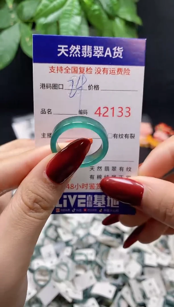 翡翠戒指未镶嵌 天然翡翠戒圈2133