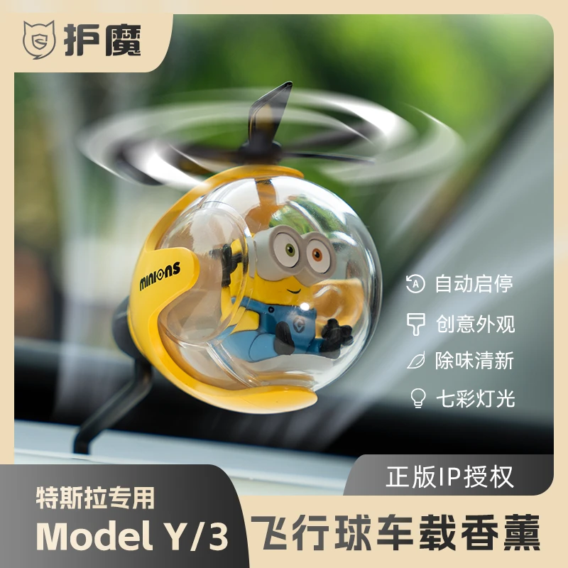 护魔适用于特斯拉Modely/3飞行球车载香薰空调出风口卡通装饰摆件
