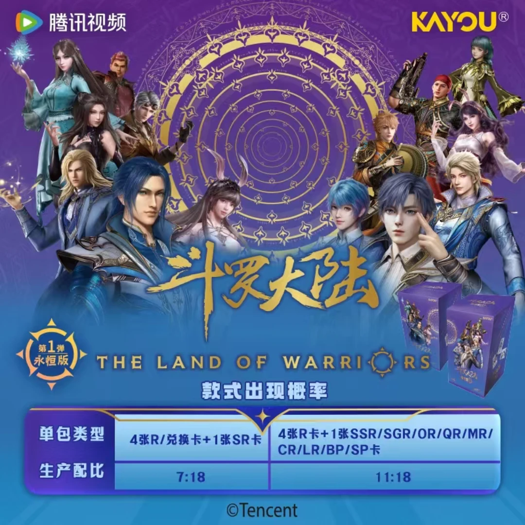 卡游【浮浮限2单10K13】《斗罗大陆》动画收藏卡-永恒版