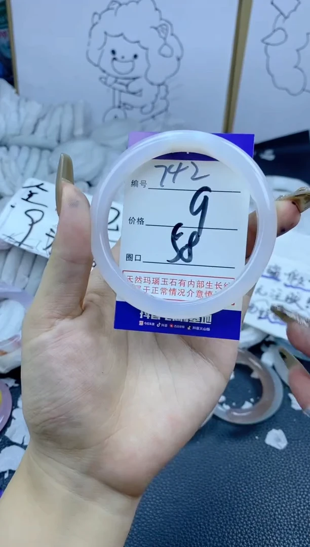手镯玛瑙/玉髓未镶嵌745