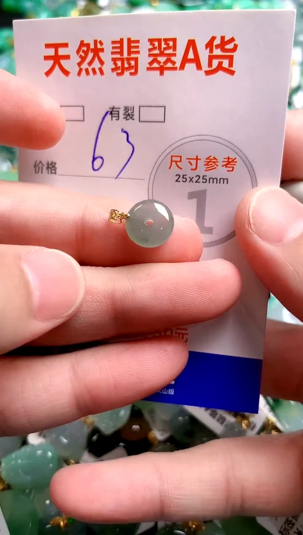 翡翠18K金镶嵌颈饰23000328