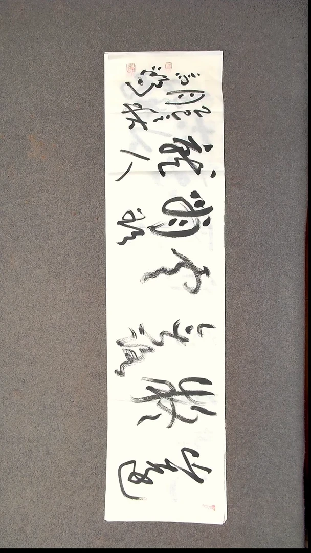 书法王高生 福建漳州 四尺对开