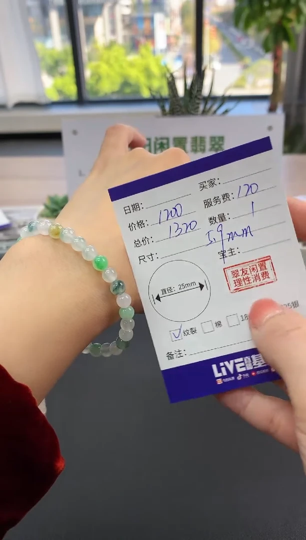 【闪购商品】翡翠手串未镶嵌手串|1200+120不退不换