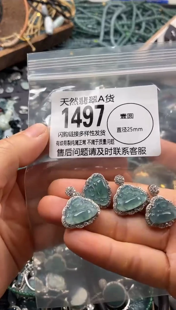 【闪购商品】翡翠颈饰未镶嵌多样性发其一1497