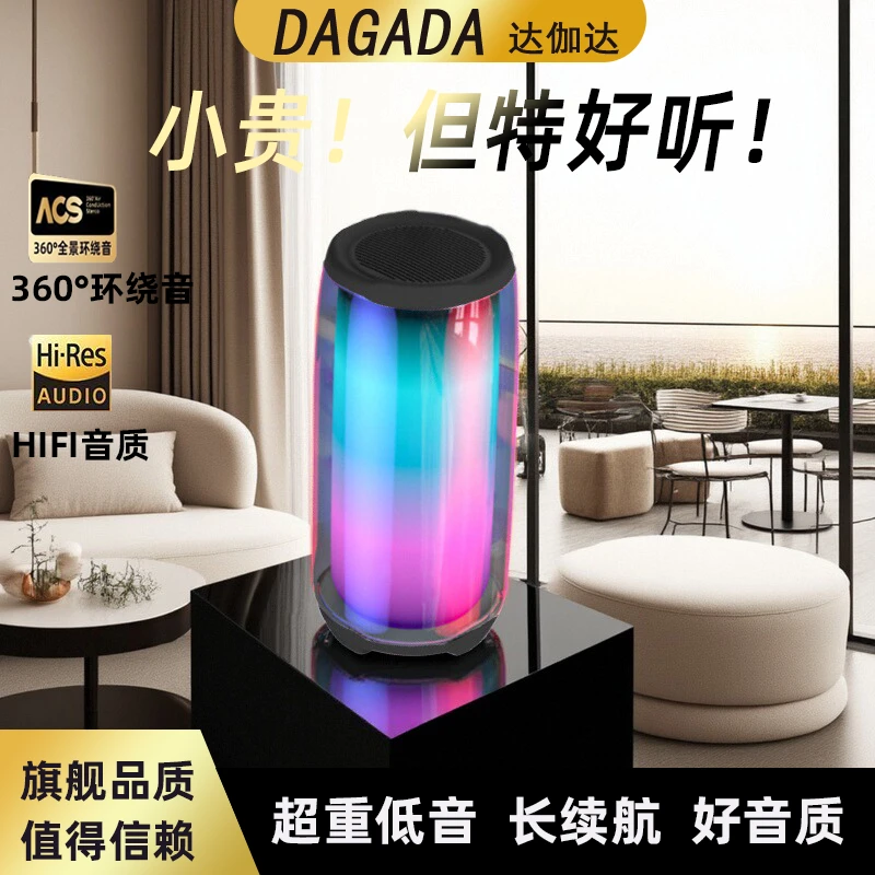 DAGADA无线蓝牙音响低音炮便携超大音量音箱高音质炫彩重低音礼物