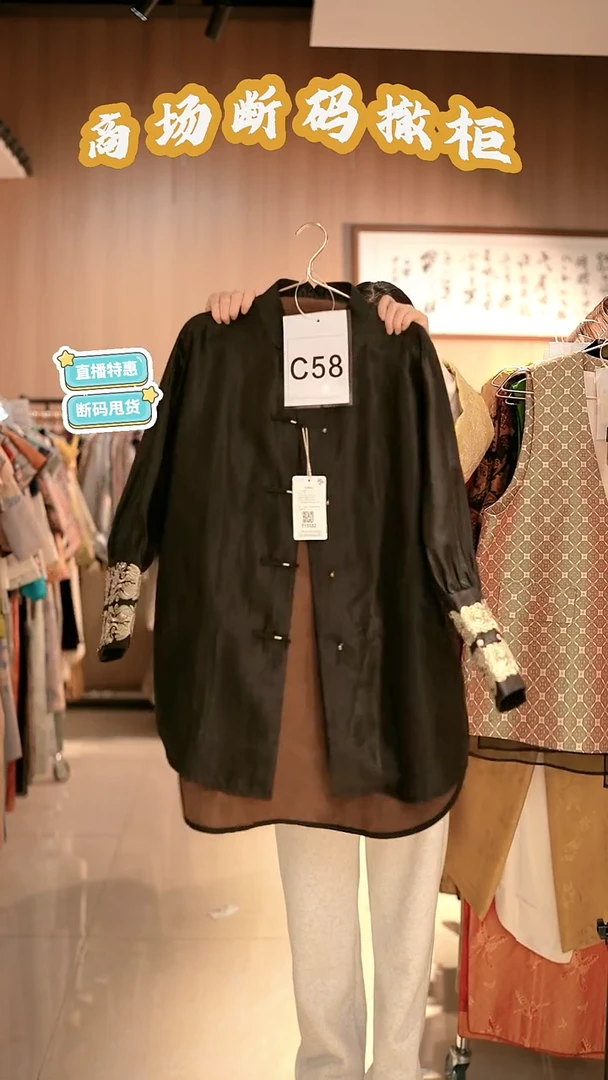 C58 2L码 新中式国风