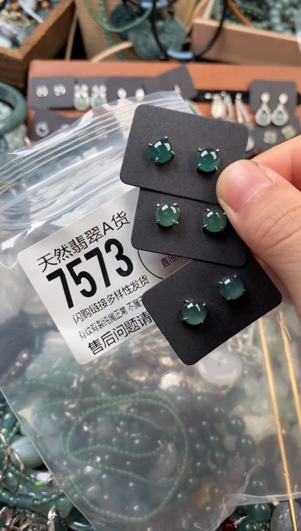 颈饰未镶嵌翡翠多样性发其一7573